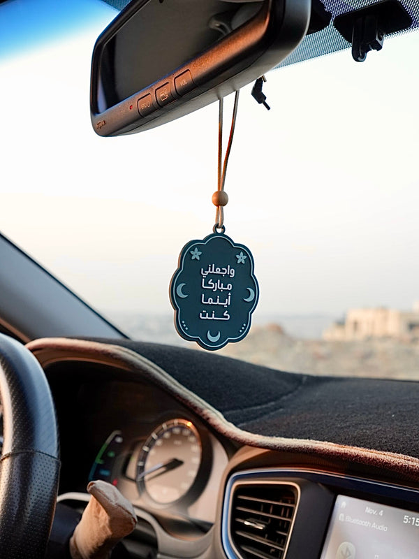 Car Medal و اجعلني مباركا