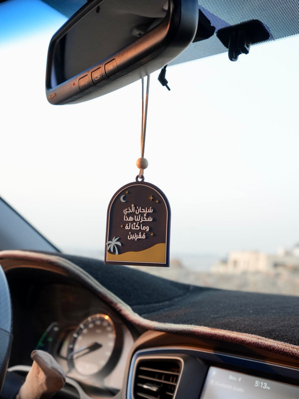 Car Medal سبحان الذي سخرلنا