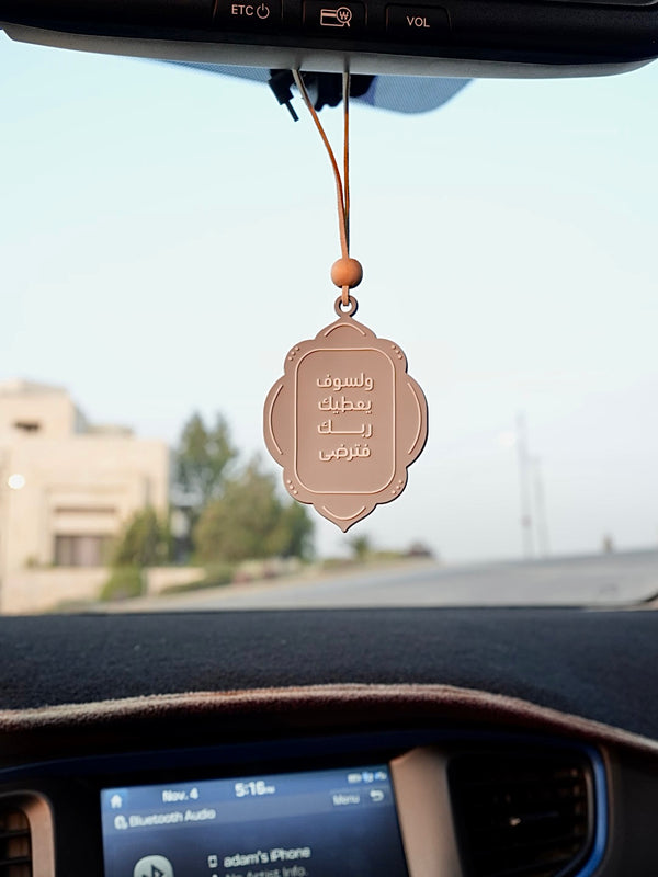 Car Medal ولسوف يعطيك ربك